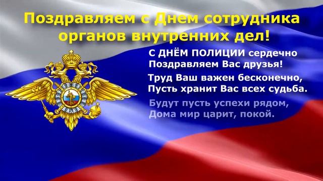 День полиции смотреть онлайн