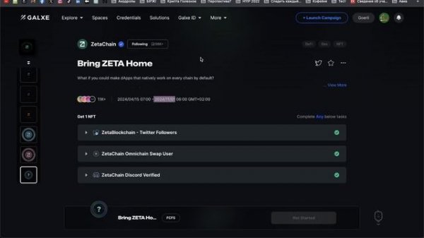 Тестнет ZetaChain ZetaLabs | Полная пошаговая инструкция | Все активности в одном видео по Зетачей