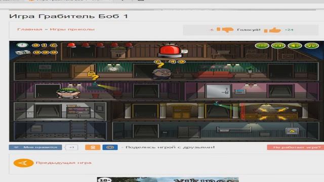Обзор игры Грабитель Боб 1 смотреть онлайн