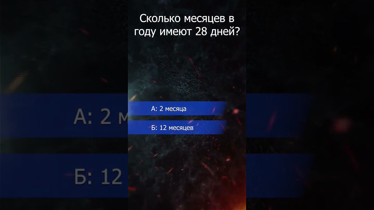 #викторина. 28 дней. смотреть онлайн