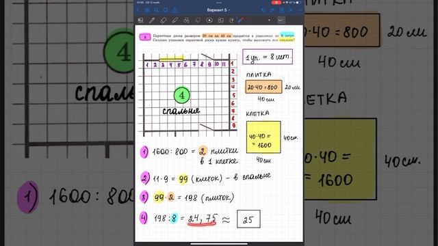 ЗАДАЧА ПРО КВАРТИРУ на ОГЭ по математике — подробно! смотреть онлайн