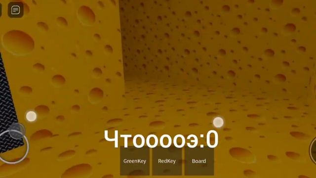 Как убежать от сыра смотреть онлайн