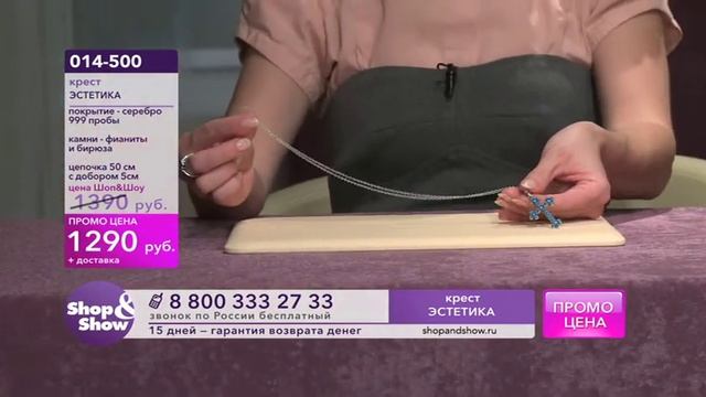 Shop & Show (Украшения). [014-500] Крест Jenavi «Эстетика» (014500) Промо смотреть онлайн