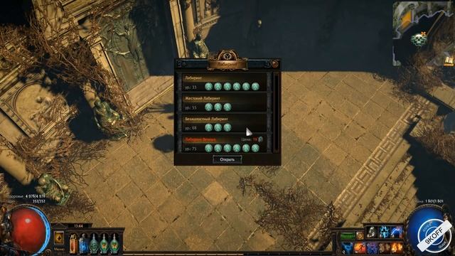 Path of Exile: для новичков - Пассивки восхождения и лабиринты смотреть онлайн