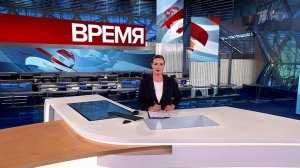 Выпуск программы «Время» в 21:00 от 07.05.2024