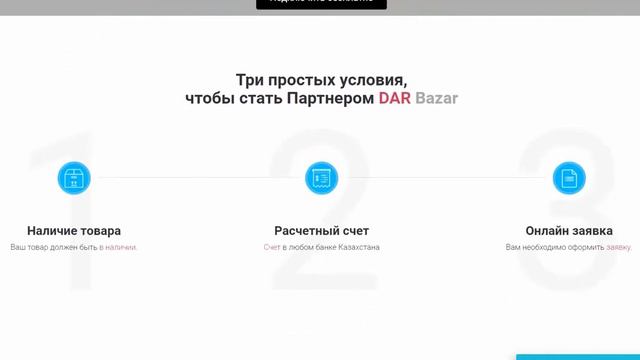 Как создать свой онлайн магазин за 5 минут и зарабатывать больше? | DAR BAZAR смотреть онлайн