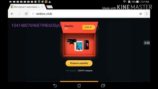 RanBox. Все зависит от тебя! смотреть онлайн