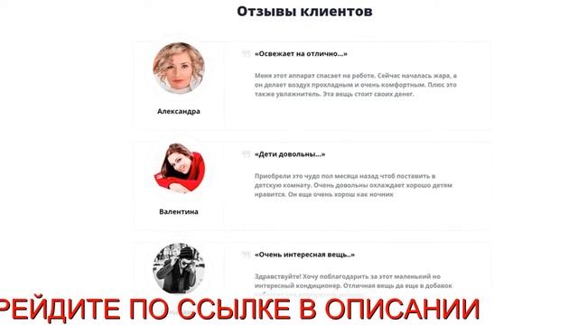 Мини кондиционер арктика air смотреть онлайн