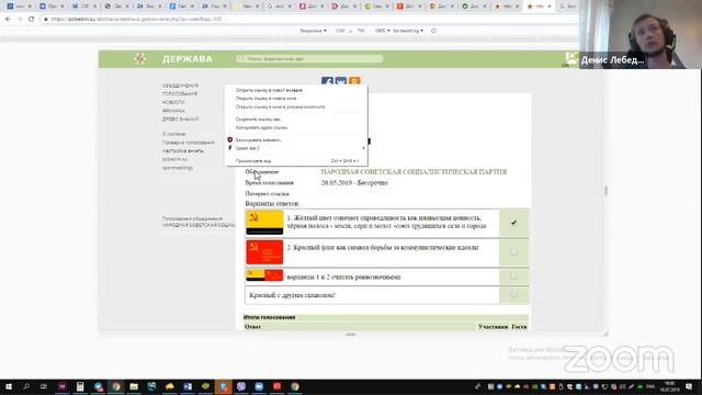 Рабочая группа ИТ Держава - Координационный совет общественно политических сил смотреть онлайн