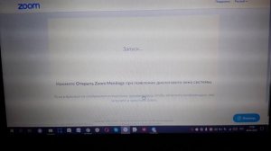 ЗУМ-1. Как войти в конференцию по ссылке