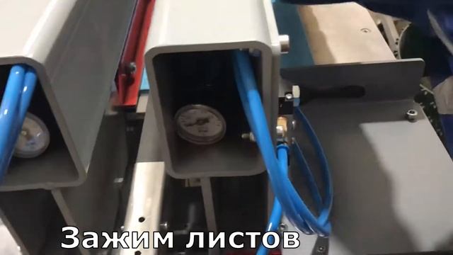 Сварка листового полипропилена на станке ССПЛ смотреть онлайн