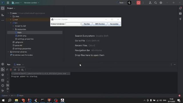Test poco java code (Попытка №2) #java смотреть онлайн