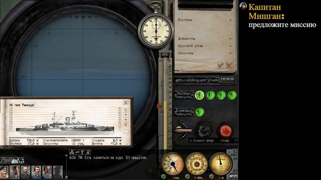 Silent Hunter 3 / Capitanmishgan / миссия на максимальной сложности смотреть онлайн