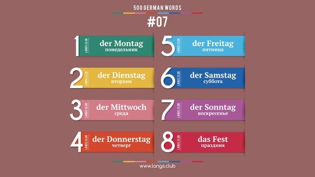 #07 - НЕМЕЦКИЙ ЯЗЫК - 400 основных слов. Изучаем немецкий язык самостоятельно. смотреть онлайн