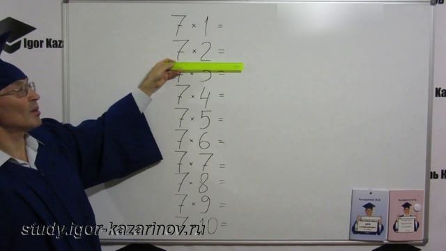 Учим таблицу умножения на 7, тренируем до полного усвоения с учителем. Просто, быстро, легко, весел смотреть онлайн