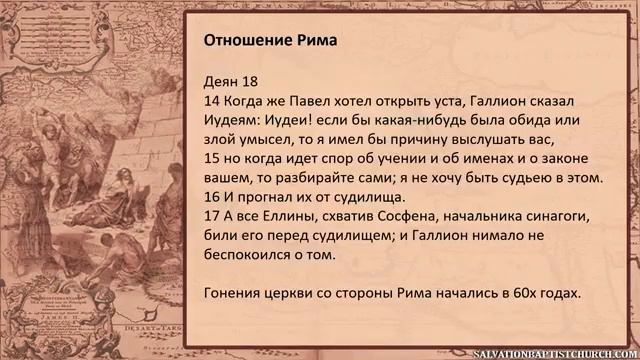 22 Книга Деяния 8 1 3 ─ «Савл — гонитель Церкви» Алексей Зимин смотреть онлайн