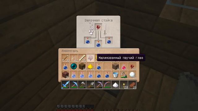 выживание в майнкрафт 1.5.2 ч.6 зельеварение смотреть онлайн