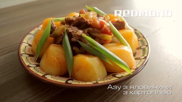 Азу з яловичини з картоплею смотреть онлайн