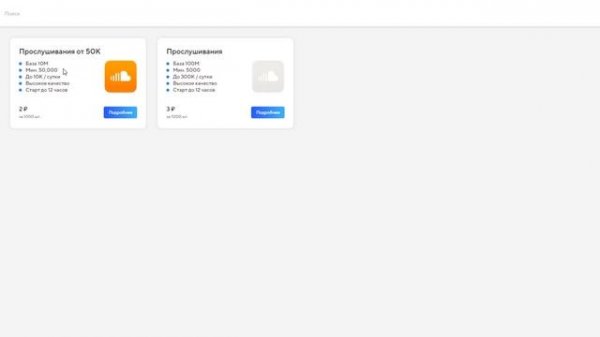 ? Как Раскрутить SoundCloud 100% | Продвижение СаундКлауд