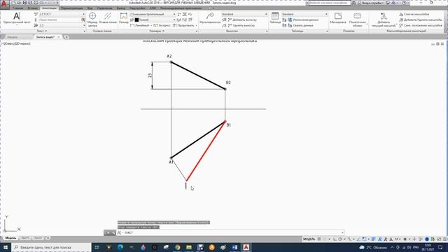 1. Определение натуральной величины отрезка прямой и угла наклона к плоскостям проекций смотреть онлайн