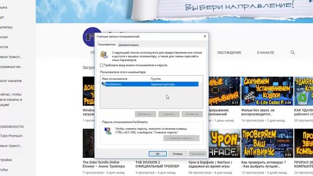 Как отключить запрос пароля при входе в Windows 10 смотреть онлайн
