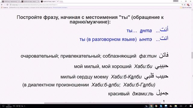 39. Слова любви, нежности и симпатии. Обращение к мужчине. смотреть онлайн