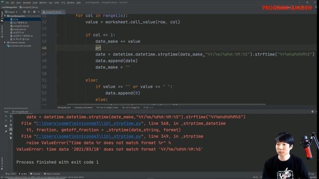 MongoDB 2강 (MongoDB 마지막), 주식 데이터를 몽고DB로 다루기! смотреть онлайн