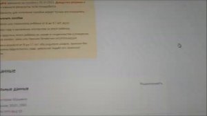 Изменение банковских реквизитов для перечисления пособия в заявлении на детей от 8 до 17 лет