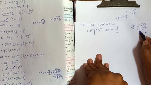 Class 8•• CHAPTER-14 (#3) ••wb board• LCM & HCF смотреть онлайн