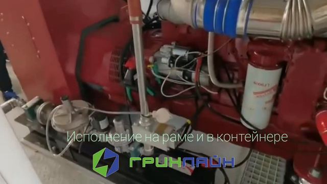 Газопоршневые генераторы с завода CUMMINS от компании Greenline смотреть онлайн