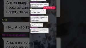 Ангел смерти. Взахлёб