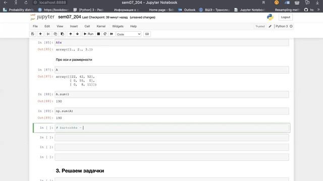 7. Python [Yet another ИП] numpy смотреть онлайн