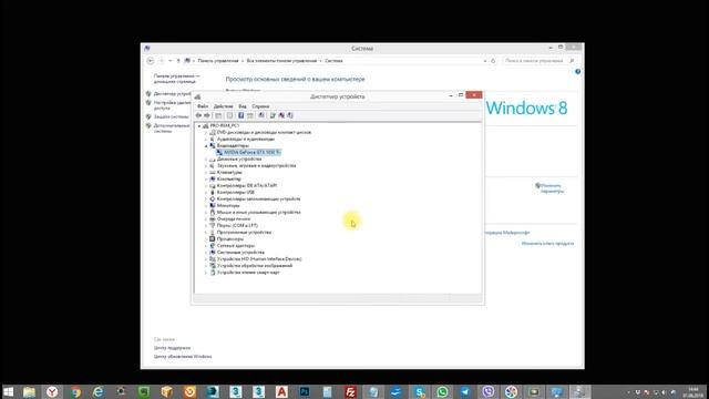 урок Параметры ПК смотреть онлайн