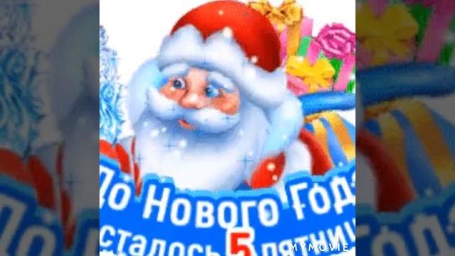 С первым днем зимы