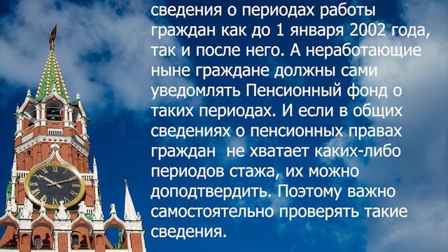 ПФР вводит новые правила по назначению и выплате пенсий! смотреть онлайн