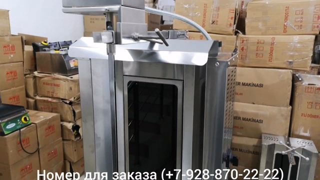 Электрический гриль для шаурмы Remta SD 17 смотреть онлайн