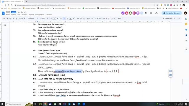Brainstorming часть 3
