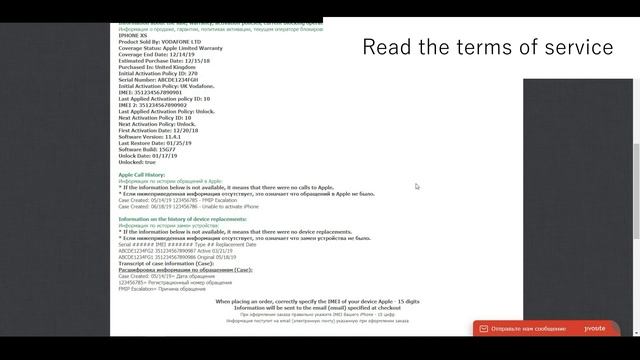 Check Apple: Sold by + Cases + Replacement - Check GSX report (iCloud) смотреть онлайн