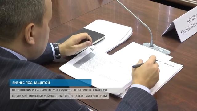 БИЗНЕС ПОД ЗАЩИТОЙ смотреть онлайн