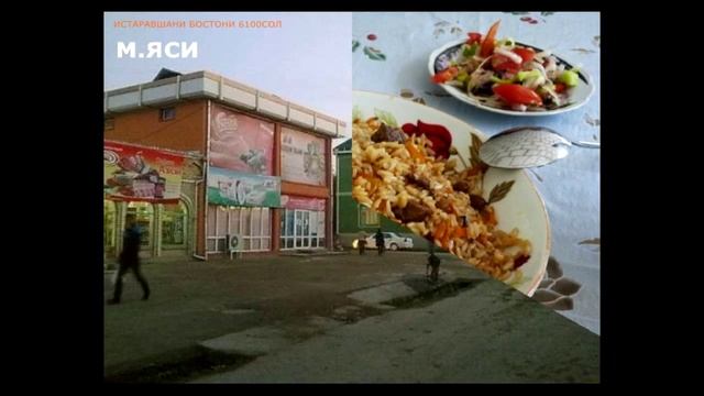 ИСТАРАВШАНЧон УРА-ТЮБЕ таджикистан истара смотреть онлайн