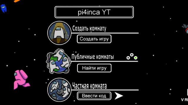 5 Часть among us/среди нас стал 1 раз предателем смотреть онлайн