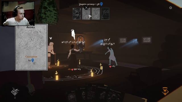 как победить кикимору? - через порчу | Black Book / Черная Книга смотреть онлайн