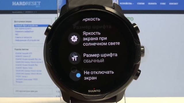 Как изменить размер шрифта на часах Suunto 7 / Как увеличить шрифт на часах Suunto 7 смотреть онлайн