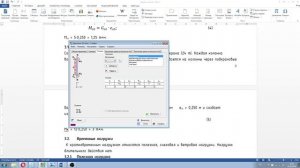 расчет колонны в кристалле