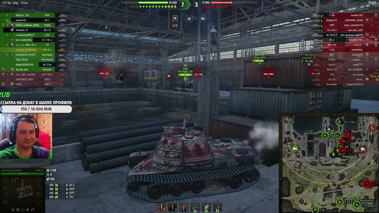 ✅ AMX 65t смотреть онлайн