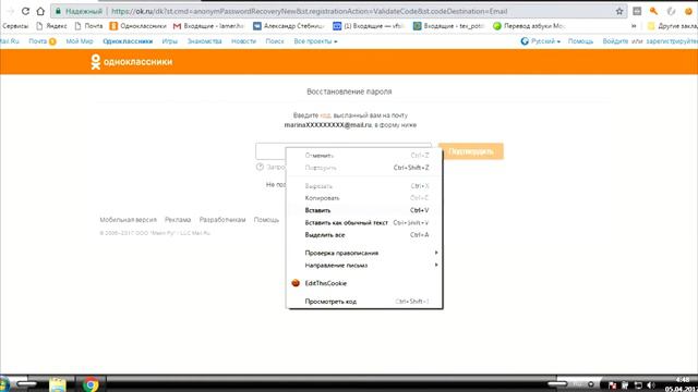 Востановить аккаунт в одноклассниках смотреть онлайн