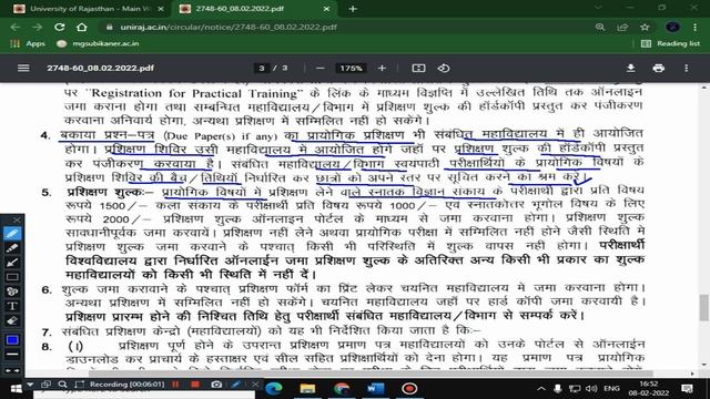 Rajasthan University UG/PG Practical Exam Form 2022 Online Registration I UOR Practical Form 2022 смотреть онлайн
