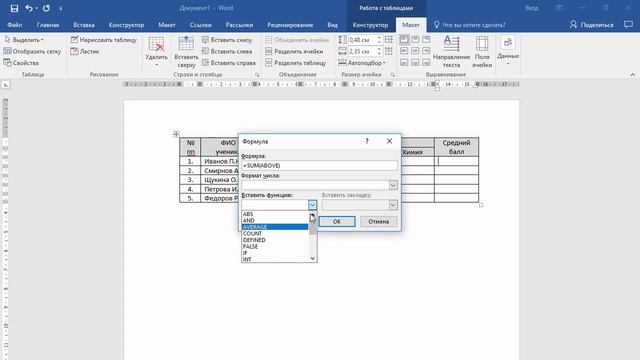 Видеокурс «Microsoft Word 2016 Шаг за Шагом» смотреть онлайн