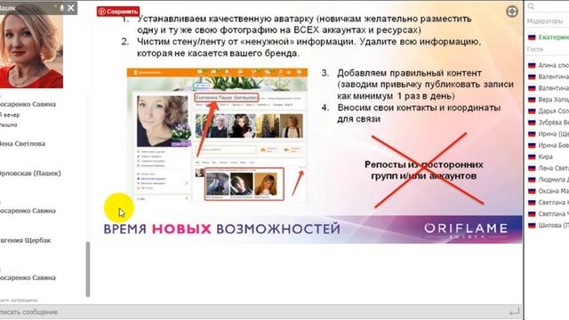 личный бренд, с чего начать смотреть онлайн