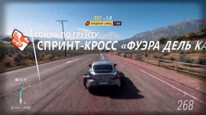 Forza Horizon 5: Охота за Сокровищами - СУПРАМЕН на Toyota Supra